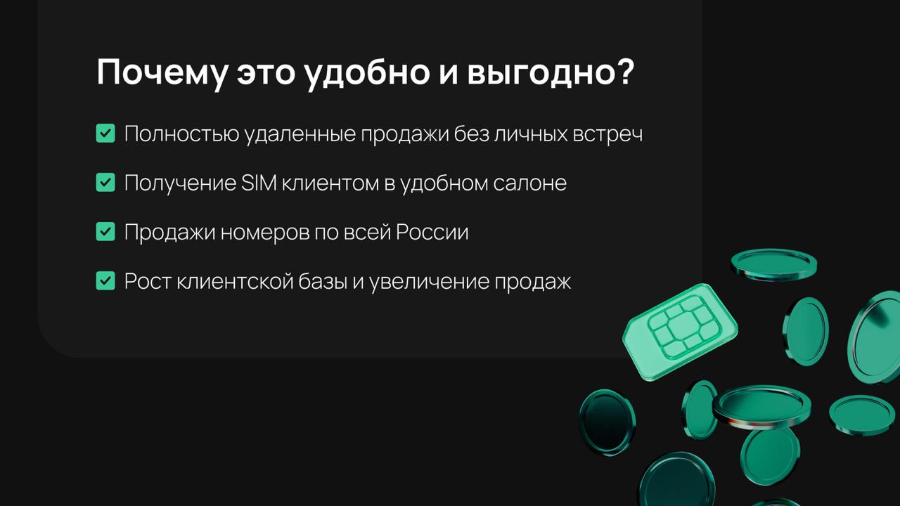 Партнер АС